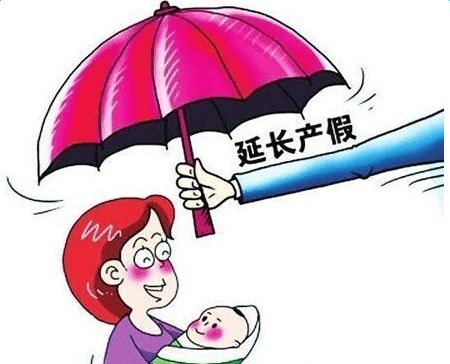各省纷修法保护生二胎妈妈，产假普遍延长最长158天