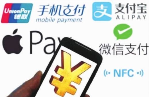 央行：明年6月所有支付机构接入网联