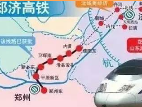 郑济高铁郑州至濮阳段已开工建设 2021年建成投产