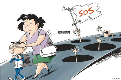 线上学英语，外教口音有点怪