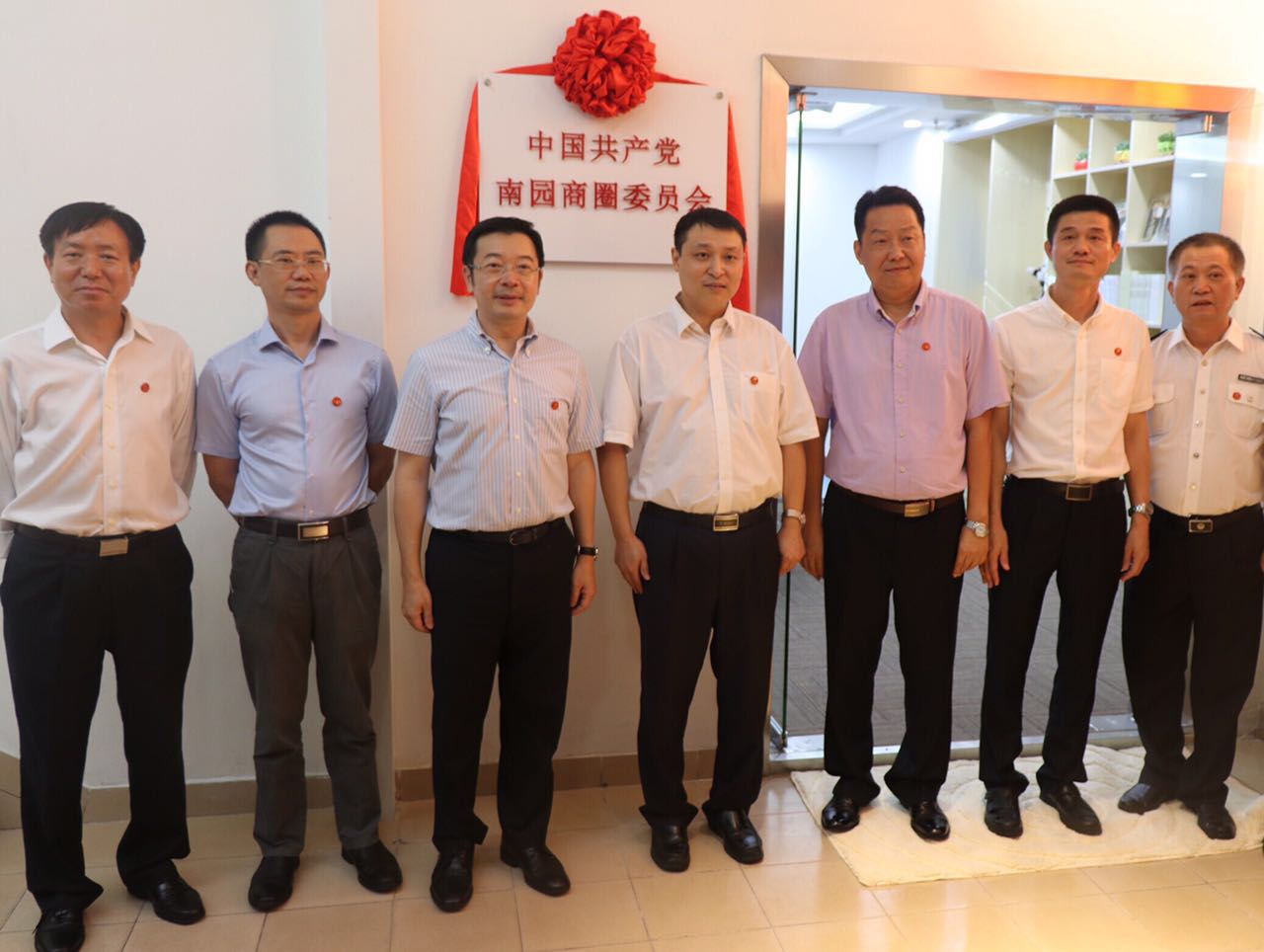 开启商圈党建新模式！南园商圈党委揭牌