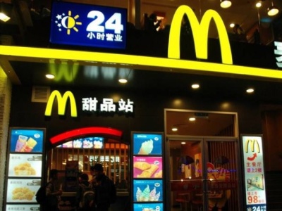 麦当劳中国“易主”！2022年底近半餐厅将位于三四线城市