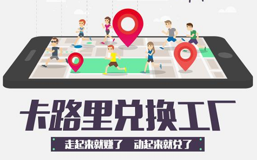 微信步数也能“换钱”了！这个微信小程序你必须get~
