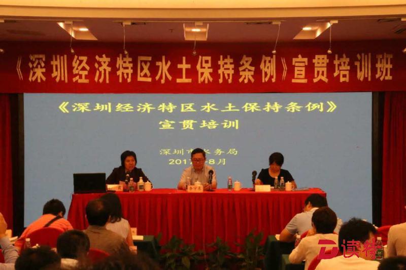 新规！深圳水土保持工作不再由水务部门单一负责为主