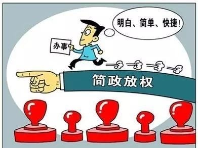 广东省取消50项行政许可事项 来看哪些与你有关
