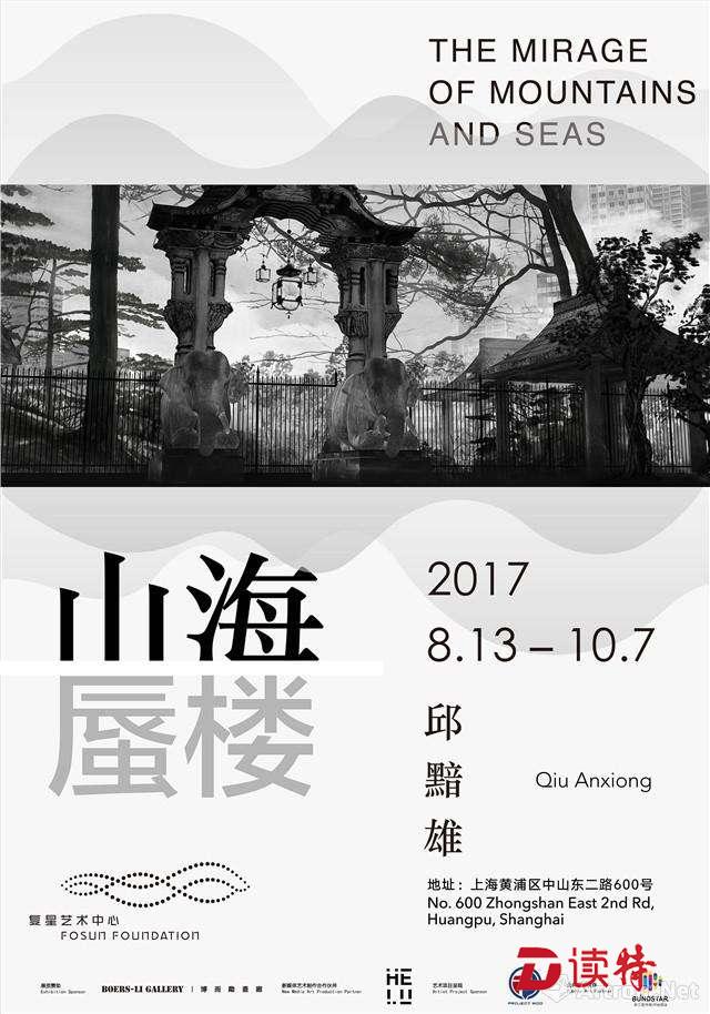 看展 |