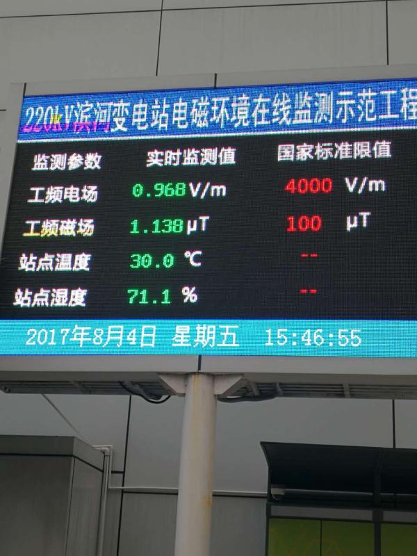 变电站真的是洪水猛兽？读特记者实测解开辐射之谜