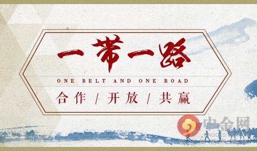 69个国家和国际组织与中国签署共建“一带一路”合作协议
