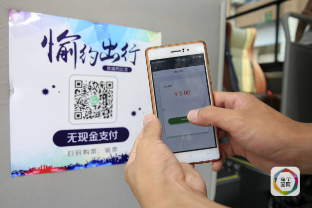 世界经济论坛：中国已成全球移动支付领导者 