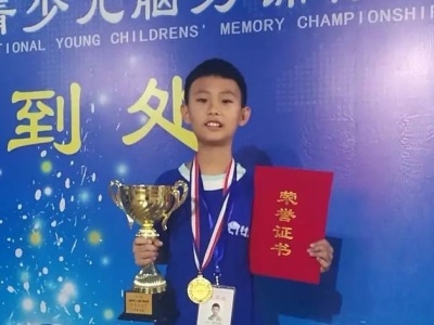 厉害！深圳10岁男孩拿下脑力世锦赛“全能总冠军”