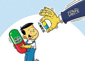 国内儿童专用药占比不足2% 剂型、规格严重匮乏 