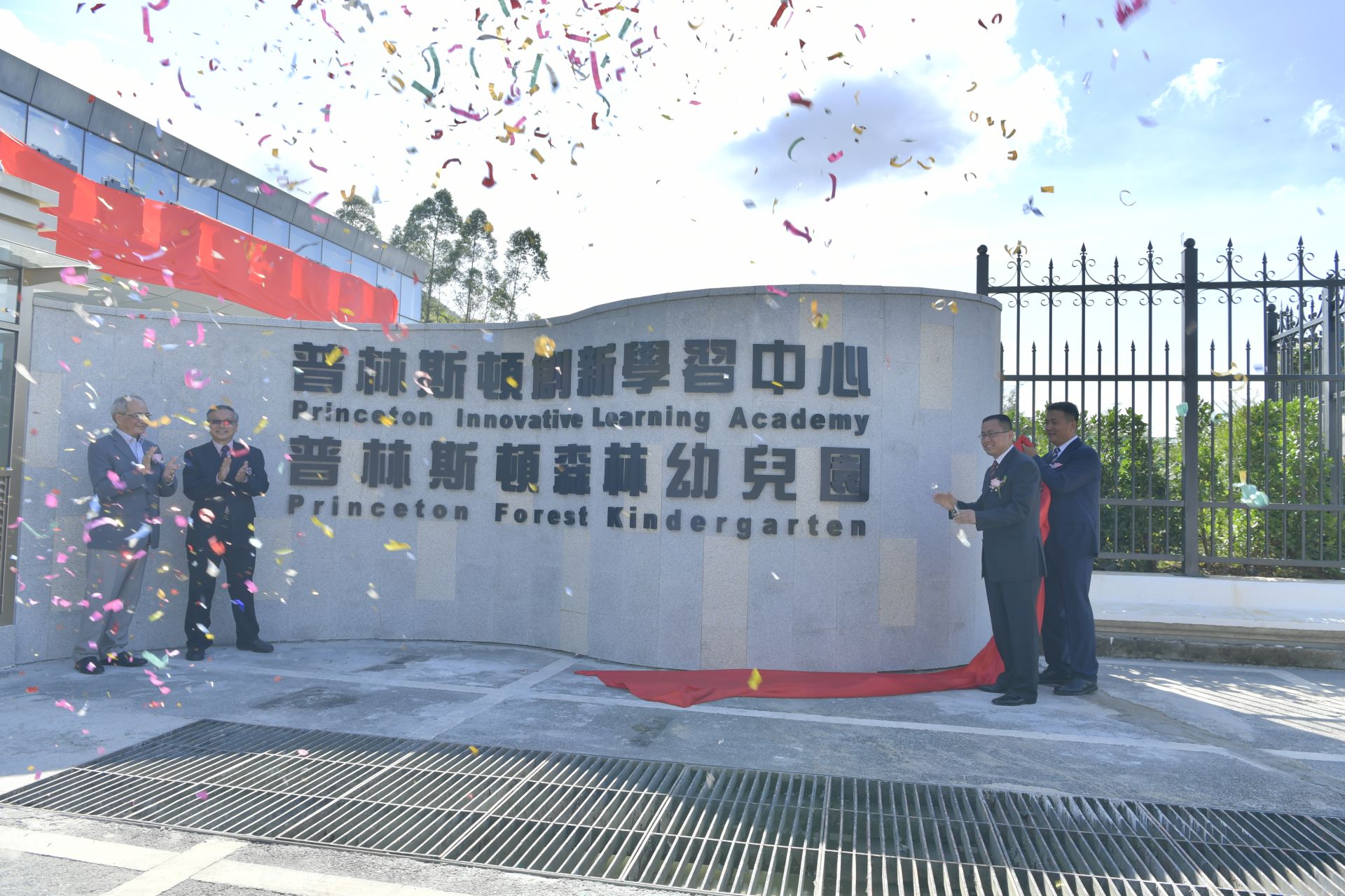 这座学校了不起！开在五星级森林公园里的“未来学校”