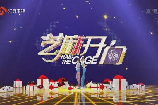 《芝麻开门》来深圳招募观众啦！魏大勋邀你来次美好邂逅