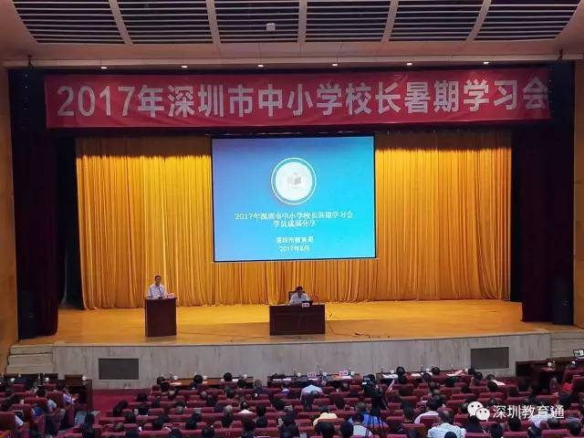 深圳教育局长说的这十句话，家长学生们一定要知道！