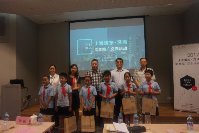 上海与深圳举行城际阅读交流 推动两地全民阅读蓬勃发展