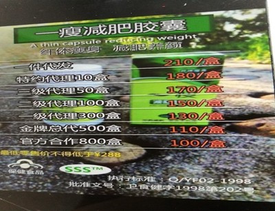 90后团伙深山制售有毒“假药”流向全国 每粒成本几分钱