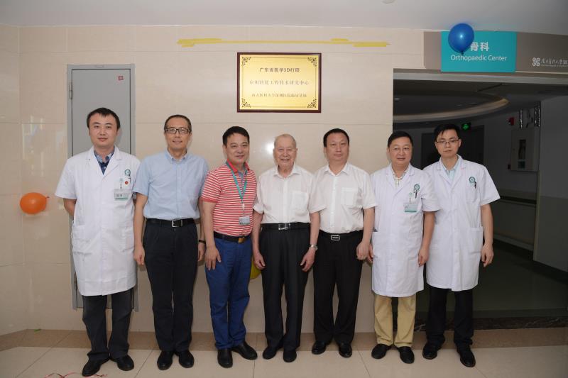 广东医学3D打印研究中心落户南医大深圳医院