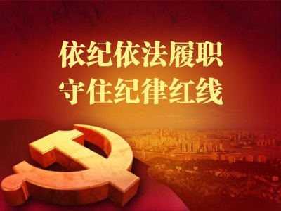 深圳开展“十个一”活动！强化纪律意识