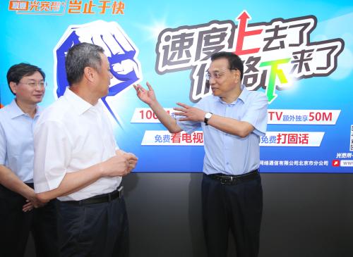 李克强鼓励三大运营商:进一步挖掘潜力提速降费