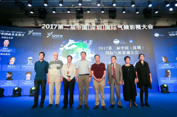 第二届中国（深圳）国际气候影视评优揭晓 8个作品胜出