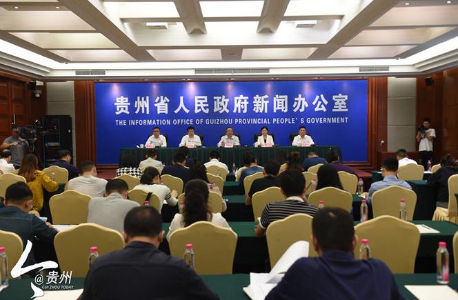 2017贵洽会与第七届酒博会新闻发布会在贵阳召开