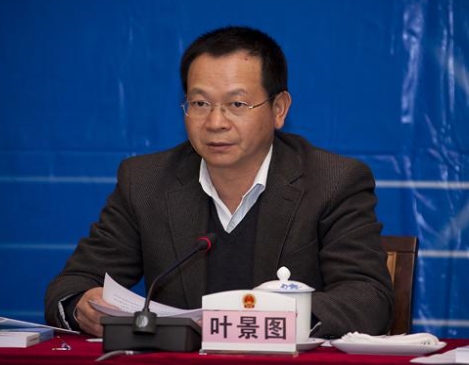 省科技厅副厅长叶景图严重违纪被开除党籍和公职