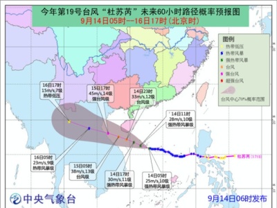 双台风最新动态：将分别去往日本越南 不会在我国登陆  