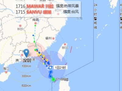 “玛娃” 路径仍未定 3日傍晚到4日深圳有暴雨局部大暴雨