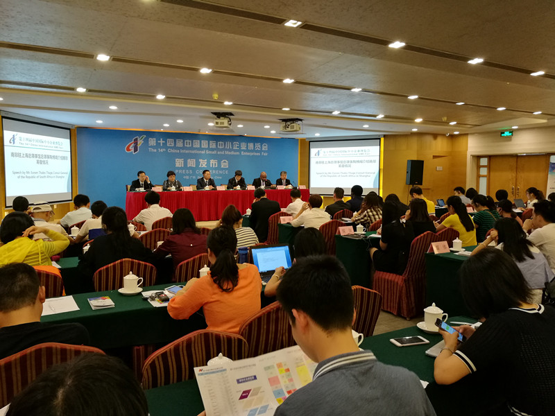 第十四届中博会将在广州举行 近三千家境内外企业参展