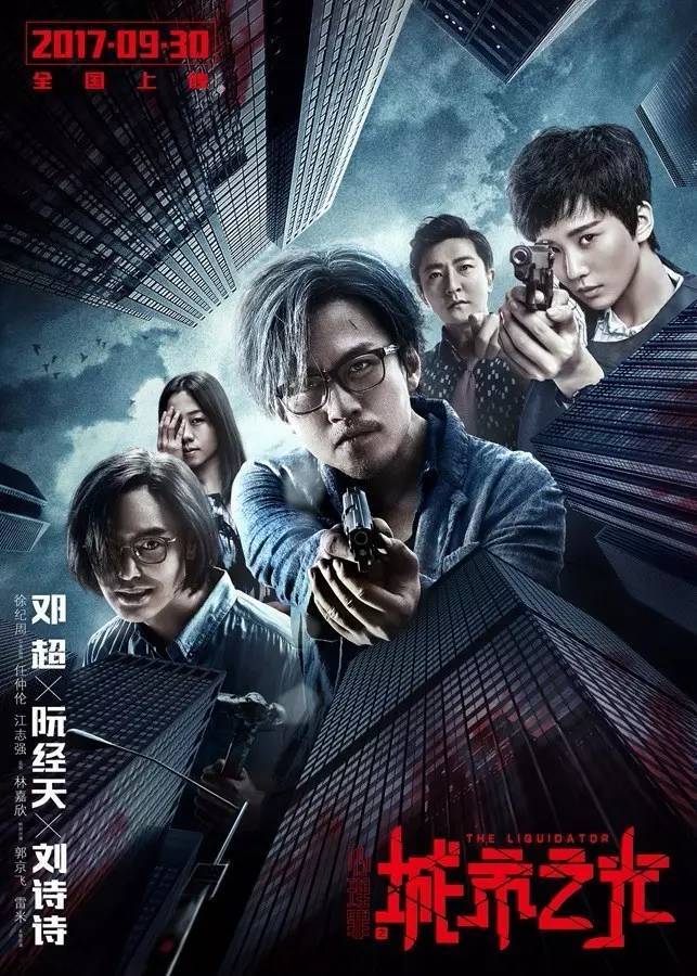大片云集！国庆档史上最拥挤，你准备看哪部？