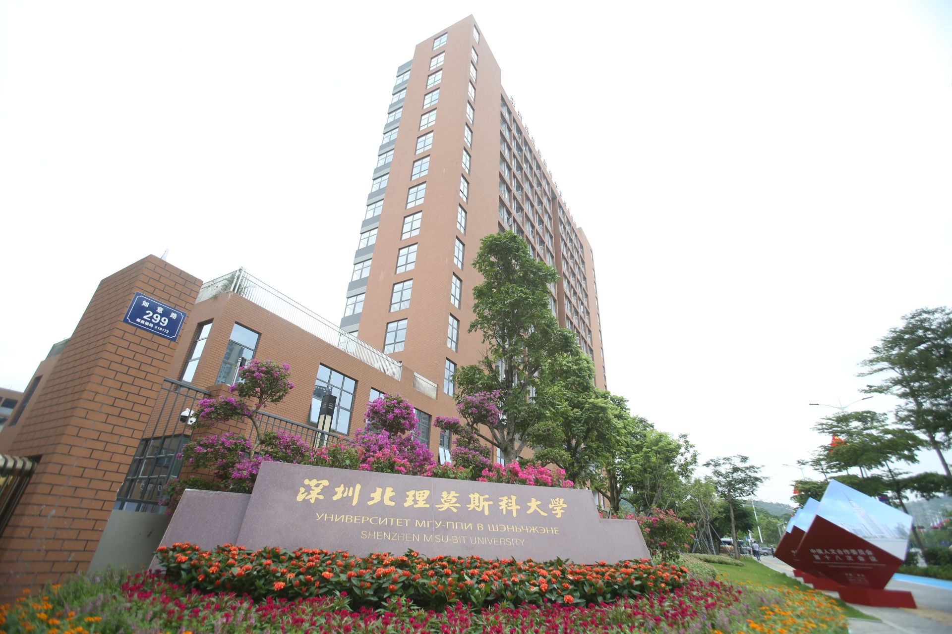 深圳北理莫斯科大学开学啦！国际大学园构建龙岗发展“智核”