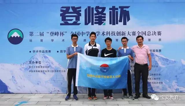 宝安4学子携手自制机器人把全国冠军抱回家！