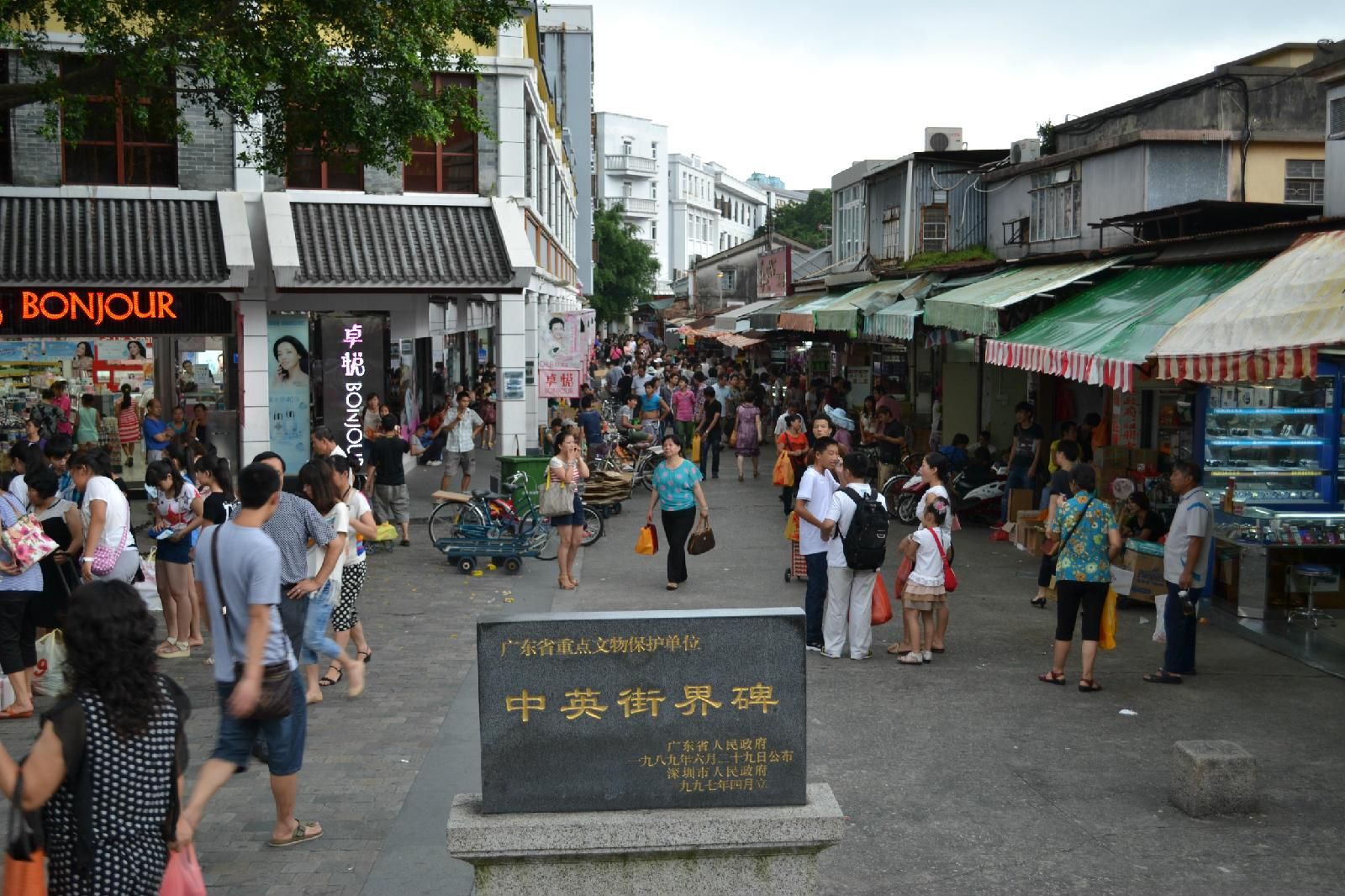 中英街办证工本费明年取消