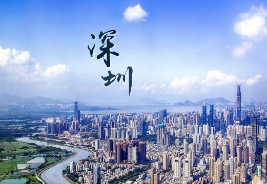 人民日报头版报道：创新，深圳的灵魂
