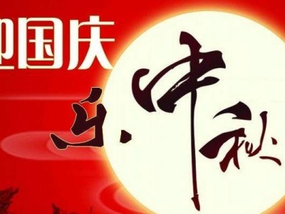 深圳34家社会组织共聚一堂 欢度中秋迎国庆