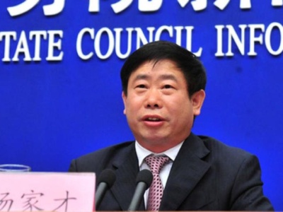 最高检对中国银监会原主席助理杨家才立案侦查