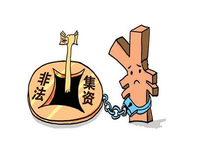 杭州仁宇实业公司集资诈骗案 检方发布被害人权利义务告知书 