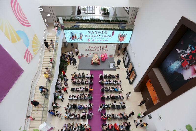 百度百科东莞非遗线上平台正式启用