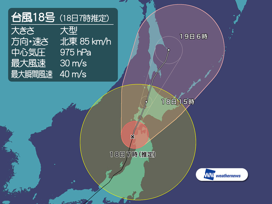 “泰利”横扫日本列岛 已造成2人死亡3人失踪