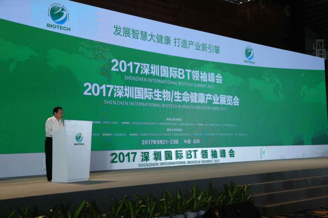 什么是“大健康”？ 2017深圳国际BT领袖峰会告诉你