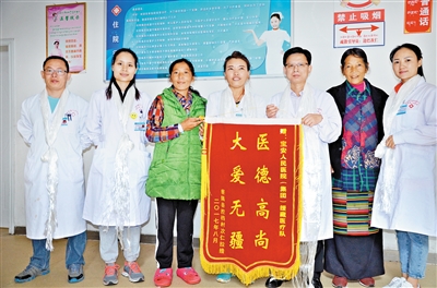 宝医“门巴”在高原