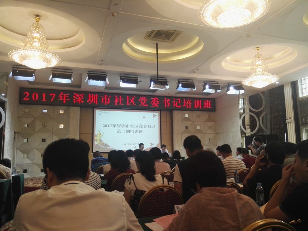645名新选任社区党委书记 “厉兵秣马”学习忙