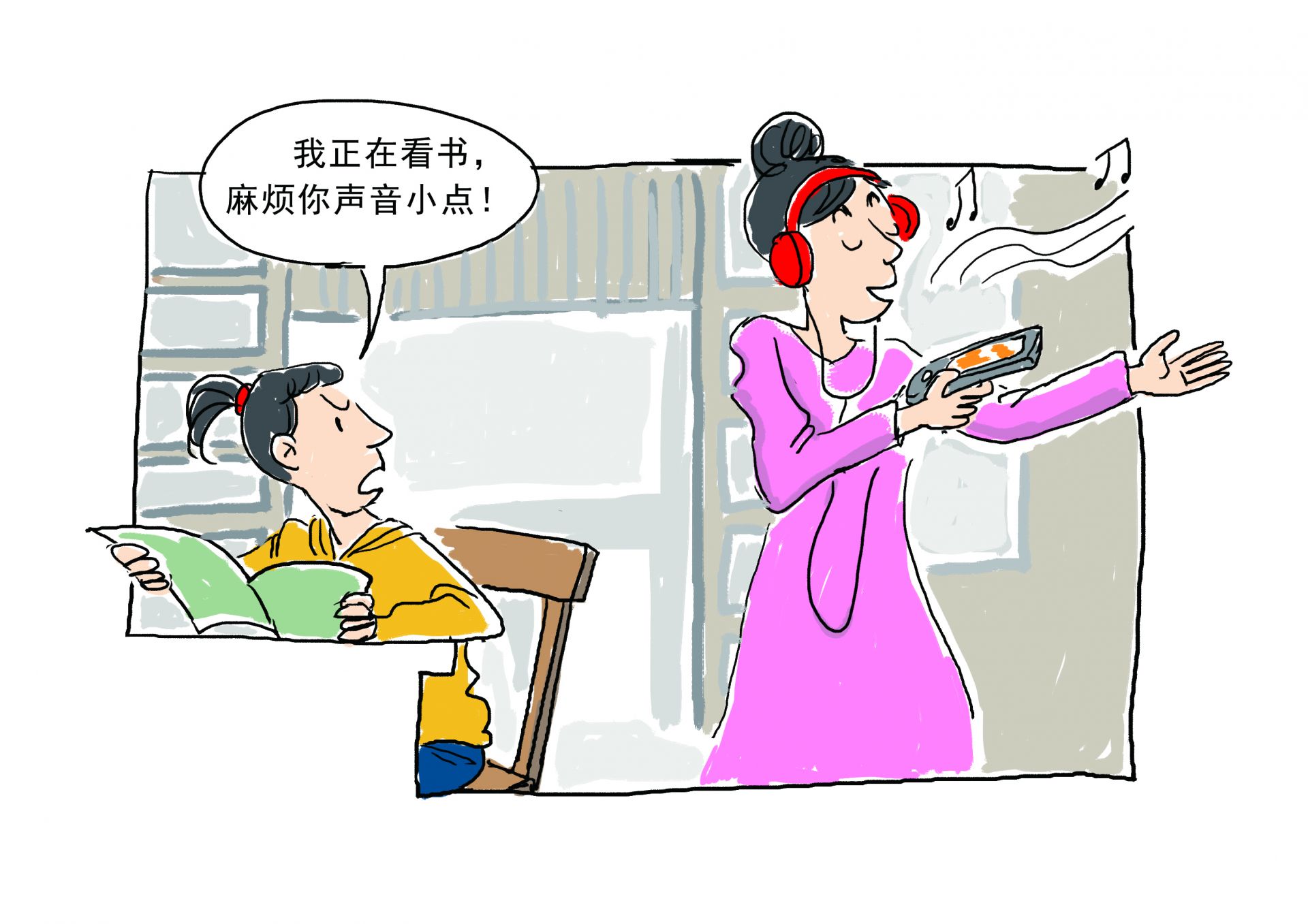 处理同学冲突的基本原则：尽量在同学之间把问题处理好