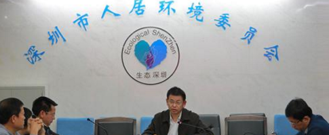 深圳市陆域生态调查评估总体实施方案通过专家论证