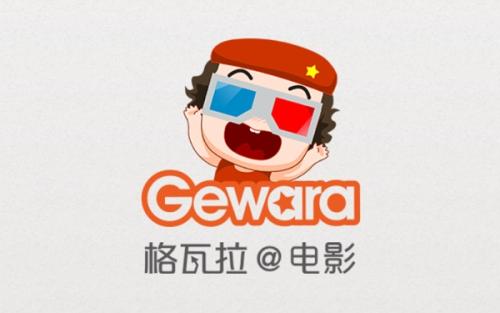 格瓦拉被猫眼收购 十年老店为何举步维艰？