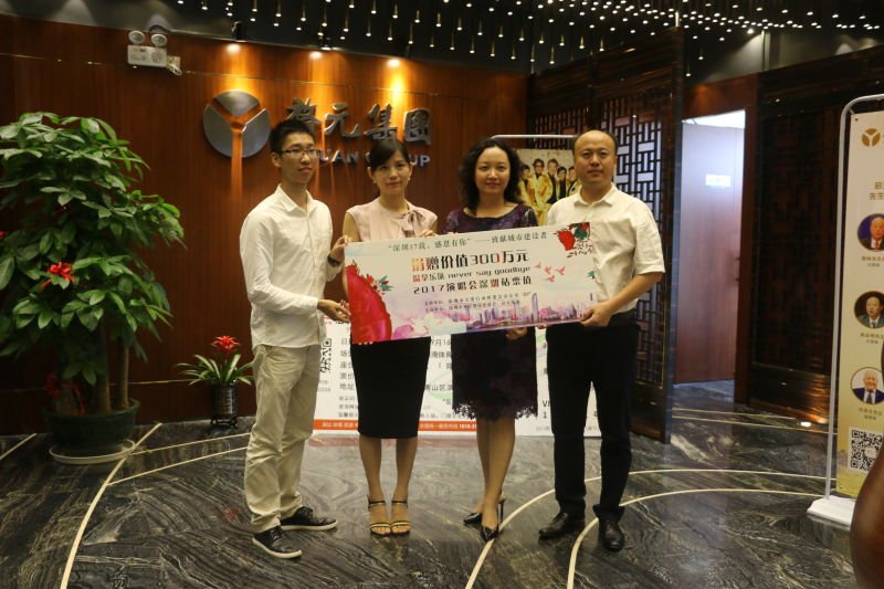 启元公益捐赠300万元 邀请数千名深圳建设者看演唱会 