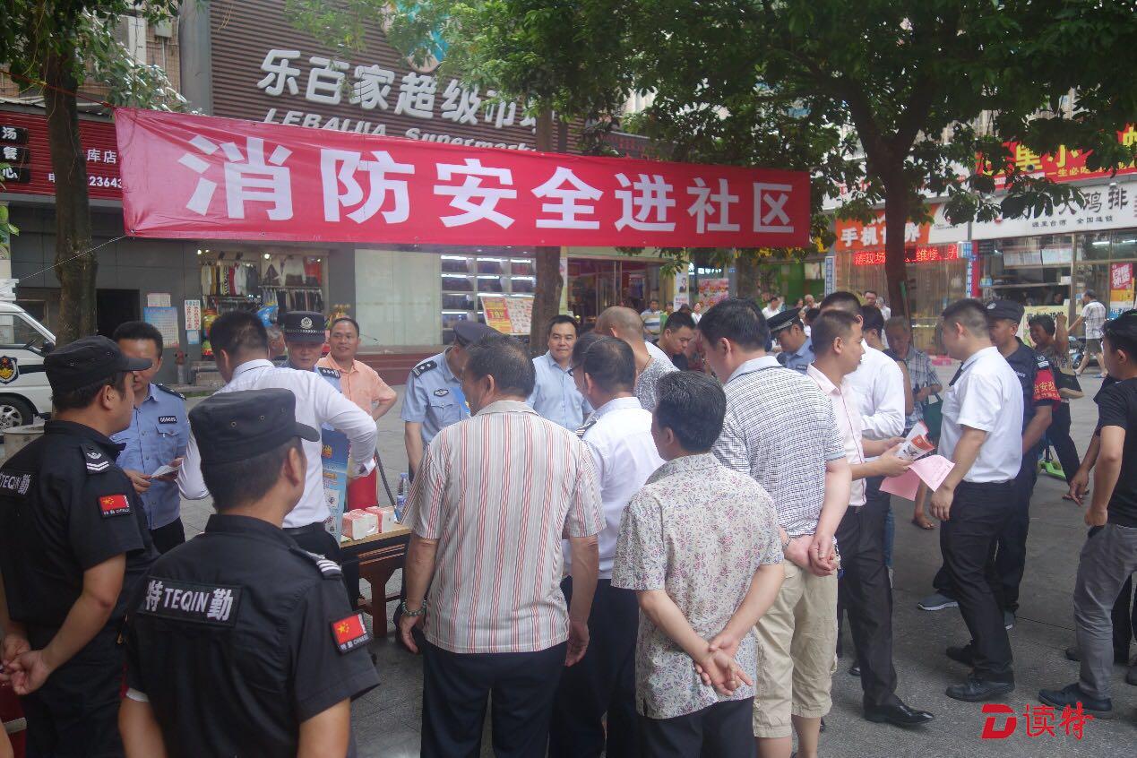 消防安全知识进社区，引300余人强力“围观”
