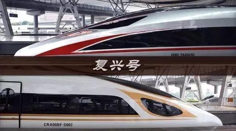 9月21日起，这7对复兴号最高时速350+公里