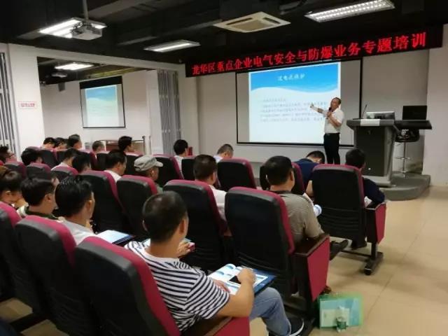 龙华安监开展电气安全与防爆业务培训 现场干货满满