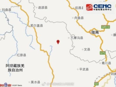 四川阿坝州九寨沟县发生3.3级地震 震源深度22千米 